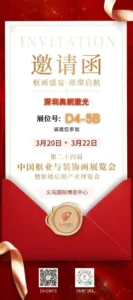 aolang laser invitation of art & frame expo 2025