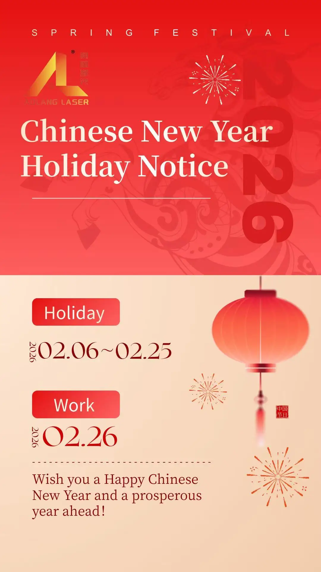2026 chinese new year holiday notice